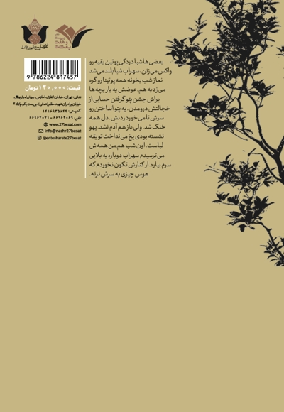 درخت بی برادر